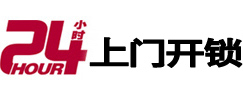 黑河市专业电话开锁服务